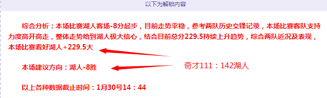 王楚钦采访,展现活力幽,对马龙致敬,皇冠,皇冠体育,Crown,皇冠体育官网